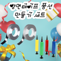 (1+1 배송비0원)위고투 실리콘 양면 투명 테이프 테이프공 1m 세트, 1+1(무료배송)