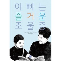 밀크북 아빠는 즐거운 조울증, 도서