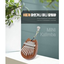미니칼림바 펜던트칼림바 8음계 마호가니, 상세페이지 참조