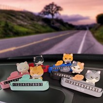 TWOMI 차량용 고양이 캐릭터 주차번호판 냥이 전화번호판 자동차 주차알림판 휴대폰 핸드폰번호, 그레이