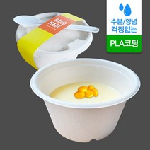 [소행섬] 친환경 PLA 펄프 원형볼 (S), 50개입