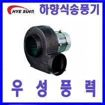혜성팬테크 HB-R1002 송풍기 하향식송풍기, HB-1002