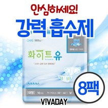 DVD204335화이트유 골드대형 10P 8팩-성인용기저귀, 1