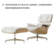 EAMES 라운지 체어 임스 고급 의자 서재 발판 포함, 리클라이너 + 발판(나파가죽 + 애쉬그레인)