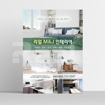 [전단지 제작] 부동산 공인중개사 사무소 소량 대량 인쇄 A4 8절 사이즈, 4000매, A4 디자인10