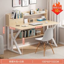나비물 중학생책상 데스크 대학생 원룸 학생 컴퓨터 고등학생 공부 중학생, 1000 원목색(의자미포함)