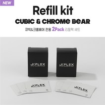 [큐빅/크롬 베어브릭 리필향] 리필팩 2팩 3팩 추가향 천연 테라코타 고체용 차량용방향제, 리필킷(크롬베어), 레몬라벤더2팩(향6개)