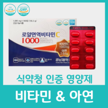 비타민 c 씨 아연 면역 영양제 경남제약 종합 멀티 1000 여자 여성 우먼 엄마 어머니 40대 50대 시 선물 60대 생신 어버이날 세트 남성 아빠 맨 180정, 180정 x 11박스