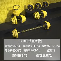 웨이트운동덤벨 남성 헬스 피트니스 가정용 기구 실심 가방 철아령 바벨 케틀벨 기숙사 조절가능 중량 초보자 3645937354, 9역을 맡았다 업그레이드 아니 롤링, 30KG 한 벌 함 케틀벨 아주 새롭