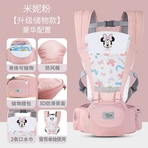 디즈니 베이비 캐리어 베이비 웨이스트 스툴 프론트 허그 타입 라이트 사계절 다기능 전후 겸용 베이비 홀딩 아티팩트, 수납 플러스 모자 - 스페이스 미니 파우더(칼라박