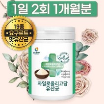 연예인 유산균장 유상균 박테로이데스 엔테로코커스 락티스 불가리쿠스 자일로 올리고당, 상세페이지 참조, 상세페이지 참조