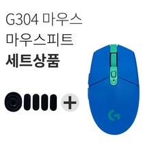 로지텍 G304 LIGHTSPEED 게이밍 무선 마우스 + 피트 세트, 블루(마우스)