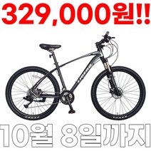 [지멘스 자전거]지멘스 리베로 알루미늄 프레임 원터치 30단 충격흡수 유압식 광폭타이어 MTB자전거 27.5인치, 무광블랙+그레이