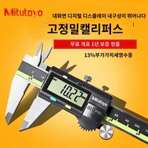 디지털 버니어캘리퍼스 미쓰도요 전문가용 노기스, 0-300mm 500-193-30