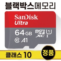 유라이브 엣지 S1/S1플러스 SD카드 64GB
