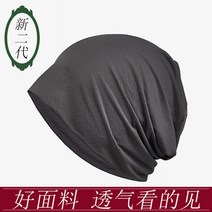다소미얼 Aug.16 196번 화학요법 모자 얇은 여름 남성 순색 통기 면 바우처 수술 후 재활모 잠옷 모자Z, 평균 부두 탄성(56-62cm), 짙 은 회색[신세대]
