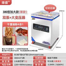 밀봉 진공 포장기 씰링 식품 고기 보관, 380플러스구리코어더블펌프+대형변압기