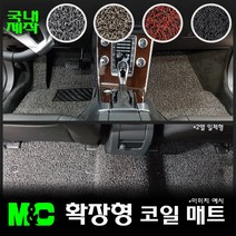 [현대] 신형 포터2 (2020년형) 확장형 코일매트 -20mm두께, 더블캡/1열(운+조)+2열(일체형), 그레이매트, 현대