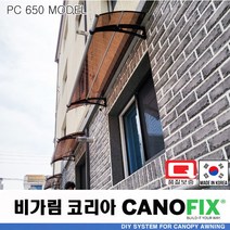 캐노픽스 650x1900 처마 주택어닝 창문 차양 비받이 빗물차단 현관 비가림막 테라스 지붕 캐노피 발코니 고정어닝 셀프설치 차양막 비가림 조립식 그늘막 컨테이너 농막 전원주택, 체크브라운, 회색, 블랙