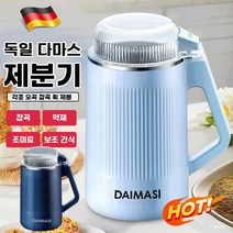 550ml 독일 가정용 다기능 곡물분쇄기 고속블렌더 양념분쇄기 분쇄믹서기 업소용육절기, 네이비*1+블루*1