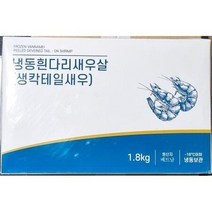 냉동 흰다리새우살 베트남산 새우 업소용 대용량 1.8kg, 상세페이지 참조, 상세페이지 참조, 상세페이지 참조