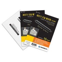 ZG32 카피어랜드 오일페이퍼 15매 문서세단기오일 오일 세단기오일, OS 본상품선택