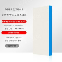 가정용방음벽 방음재흡음재 실내방음벽 스티커부착식 방음보드, [2cm 이코노미] 린넨 화이트
