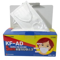 5DAYS 국내산 KF-AD 비말차단 일회용 덴탈 마스크 50매x10박스=500매 성인용 화이트 식약처허가