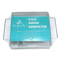 콜드스모크 제너레이터(사각) cold smoke generator 저온훈연기 냉훈연기 콜드스모커 냉훈 햄 베이컨 연어훈제 바베큐