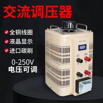 조압기 220V 단상 TDGC2-500W 자가 커플링 변압기 5, 15킬로와트, 액정 시계 0-250V 조절 가능