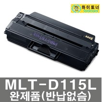 MLT-D115L 재생 SL-M2820ND SL-M2620ND SL-M2670FN SL-M2820DW SL-M2870FW FD SL-M2830DW SL-M2880FW 잉크, 맞교환 없슴 (스마트칩장착)