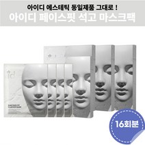 아이디 id 석고팩 석고 타이트닝 압박 마스크팩 4개입 4박스