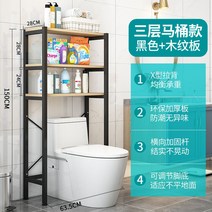 다용도 선반 실 드럼 세탁기 위 수납장 다이 앵글 거치대 통돌이 랙 건조기 베란다 발코니, 변기3단-굵기-스크럽블랙개