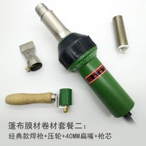 pvc 용접기 바닥 PP보드 방수 코일 용접 공구 1600W 열풍 플라스틱 용접 건, 푹신한 필름 코일 전문 패키지 II