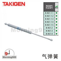 일본 TAKIGEN B-461-1-1 가스 스프링 수입 B-461 시리즈 단종 489 교체, 단일사이즈, B-461-1-3