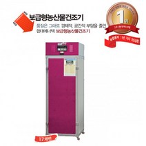 현대 고추건조기 HDG-117T 17채반 농수산물 농업용 농사용