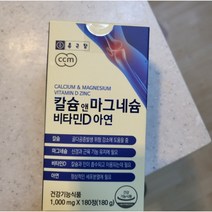 종근당 칼슘 마그네슘 아연 비타민D 3개월분 칼마디 어골 골다공증 칼슘제 임산부 어린이 1개, 종근당 칼슘마그네슘아연비타민D 180정