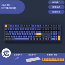 클릭 로스트아크 갈축 광축 업무용 컴퓨터 키보드 게임용 유선 메이플스토리 키보드추천 사무용, 공식 표준 분배, 아꼬 분축, 3108지평선-108버튼