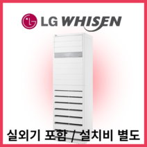 13평 18평 LG휘센 상업용 싱글형 냉난방기 스탠드형 시스템에어컨 PW0522R2S, 13평형 PW0522R2S