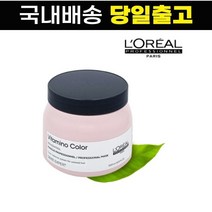 로레알 세리 엑스퍼트 비타미노 컬러 헤어마스크, 1개, 500ml