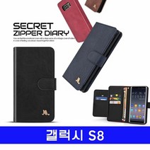 [신상품/무료배송] 갤럭시 S8 secret지퍼지갑 G950 케이스 http://JP558AEE 갤럭시S8케이스 갤S8케이스 S8, 블랙