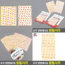 사각양면테이프 폼양면테이프 만능테이프 차량용양면테이프 강력접착테이프 접착테이프 아크릴양면테이프 종, 원형12mm