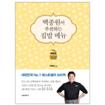 백종원이 추천하는 집밥 메뉴 - 요리