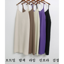 NewCare 여성 린넨 롱원피스 끈나시 뷔스티에 트임 루즈핏 원피스 뒷셔링