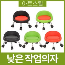 아트스틸퍼니처 보조의자 작업의자 회전의자 바퀴의자 스툴, 그린+빨강