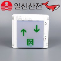 일신산전 계단 통로유도등 비상유도등, 좌하 우상-층수필요시 배송메모에 기재