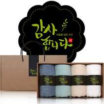 송월 호텔타올 130g x 4p 수건선물세트 어버이날 돌 칠순 팔순 회사 교회 학교 개업 행사 결혼식 답례품, A세트