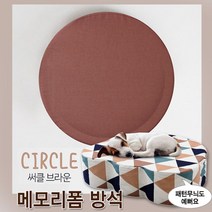 메모리폼 강아지 방석 써클브라운 마약쿠션 애견 용품