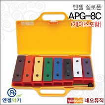 [엔젤실로폰] Angel Xylophone APG-8C APG8C (케이스있음) 그로켄스필 8음 실로펀 유아용, 엔젤 APG-8C