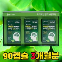 어르신 부모님 엄마 아빠 할아버지 할머니 50대 60대 생일 선물 효도 혈행개선 기억력개선에 도움 영양제 90캡슐, 1개(3개월분)